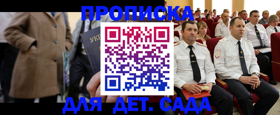 временная регистрация для всех в Гремячинске