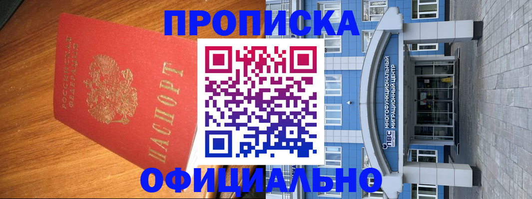 временная регистрация для школы в Гремячинске