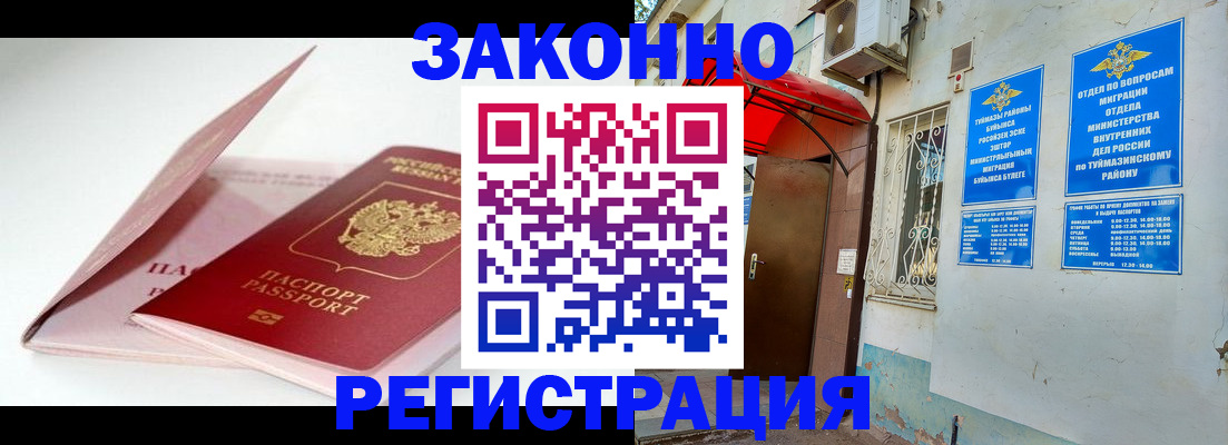 прописка гарантия в Гремячинске