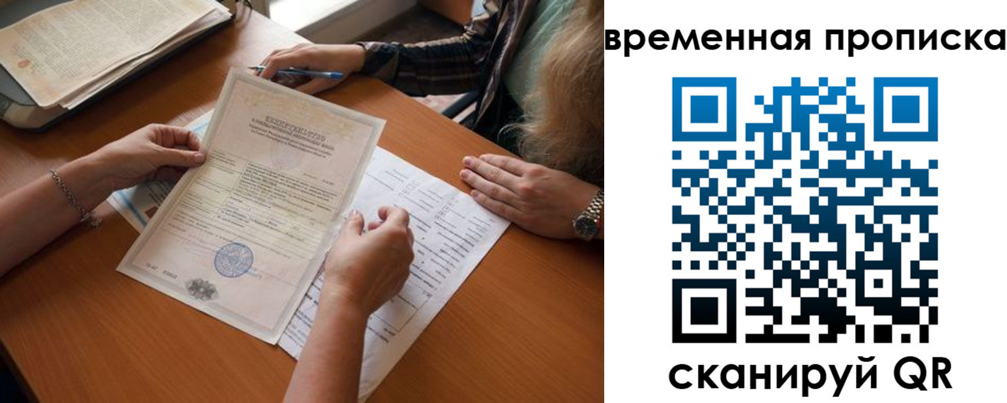 прописка в Гремячинске