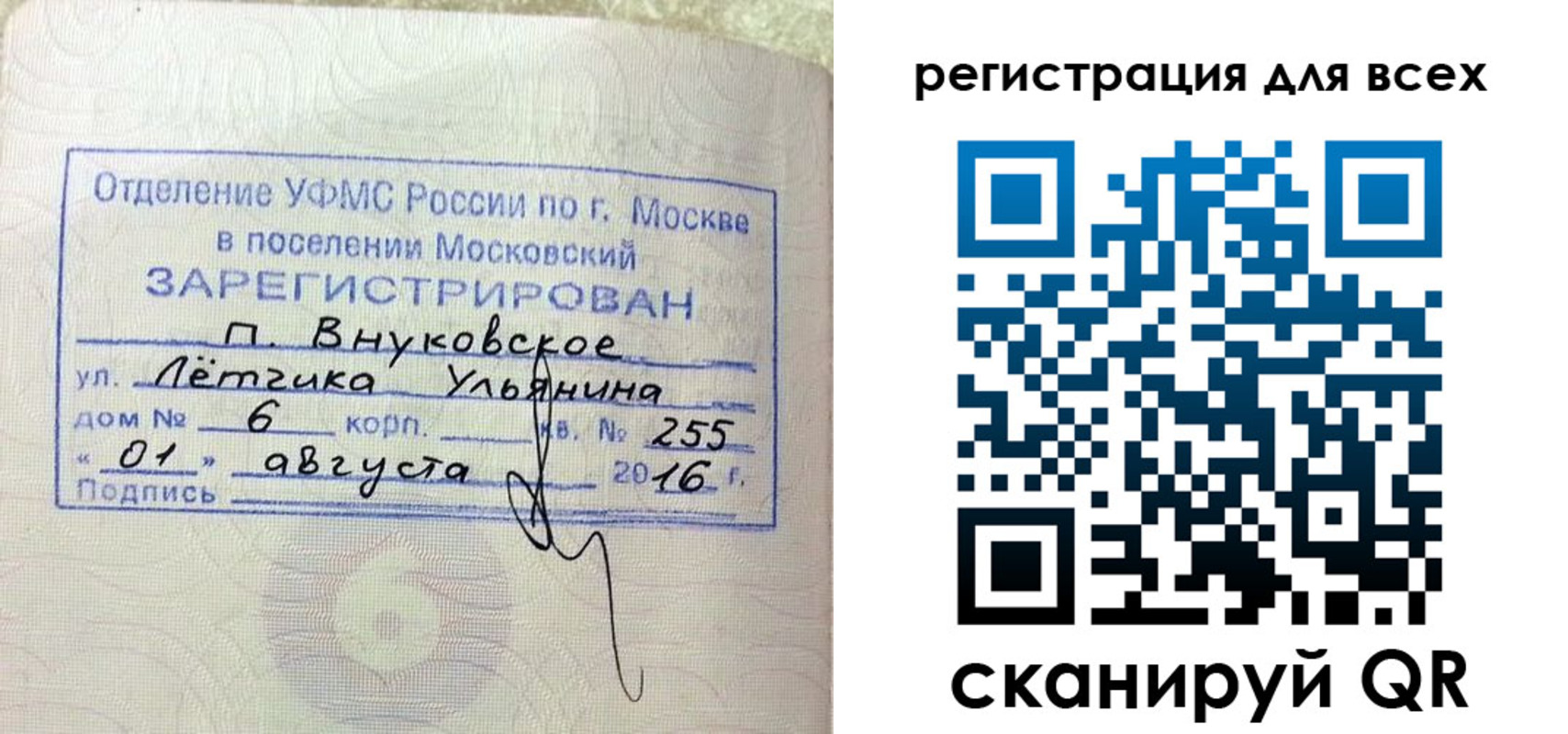 прописка 2025 в Гремячинске
