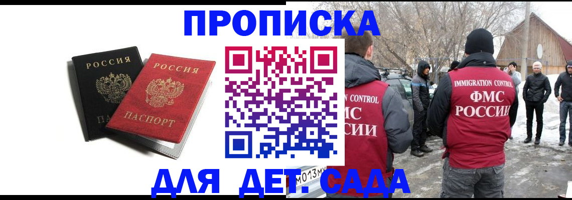 временная регистрация собственник в Гремячинске