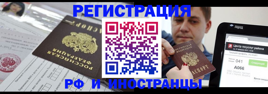 регистрация в Гремячинске