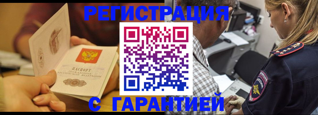 прописка ребенка в Гремячинске
