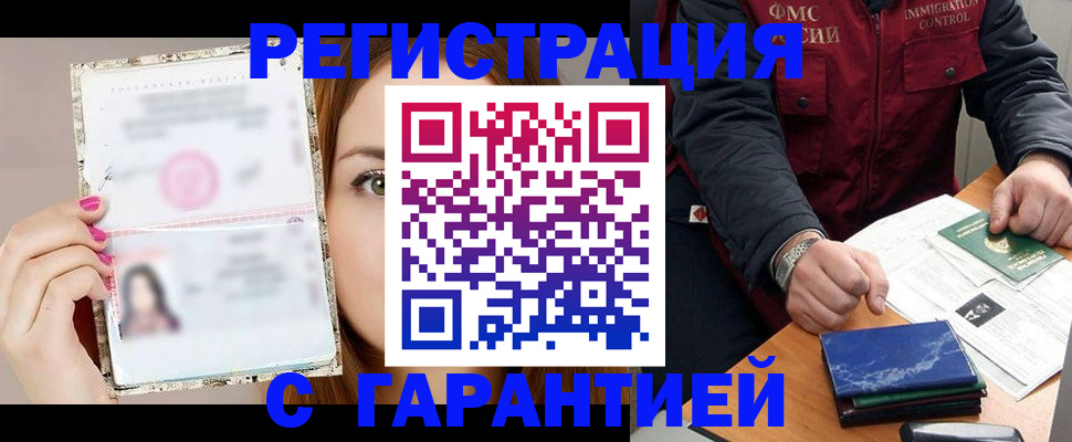 временная регистрация в квартире в Гремячинске