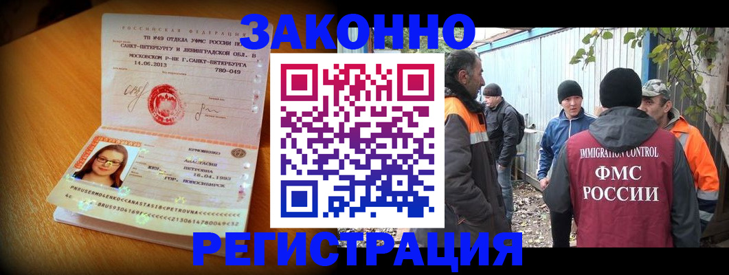 временная регистрация 2025 в Гремячинске
